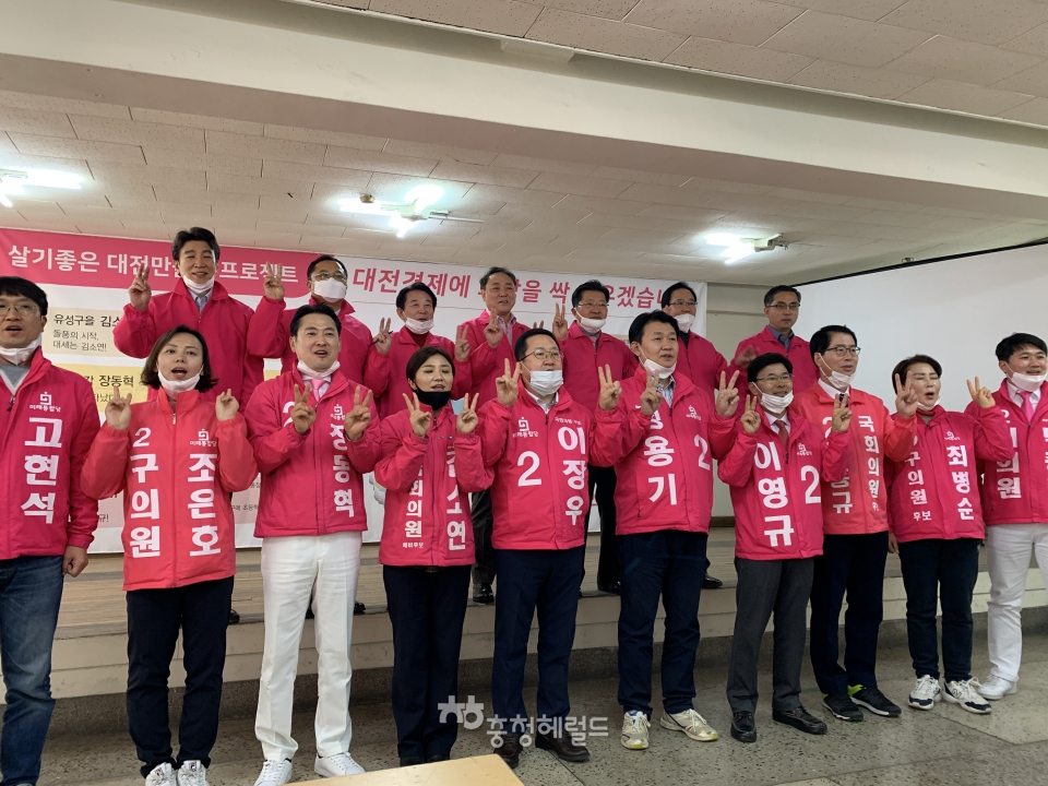 미래통합당 대전 선대위는 30일 대전시당 대회의실에서  공동 선거공약을 발표했다.