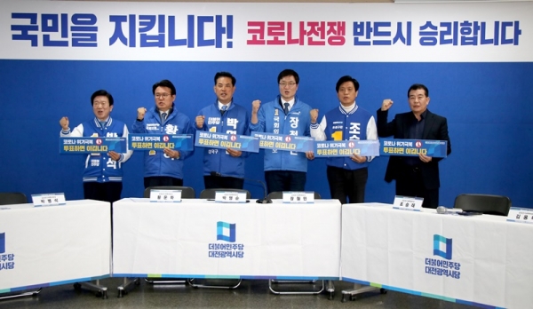 더불어민주당 대전시당 선대위는 7일 오전 대전시당 회의실에서 3차 선대위 회의를 열고 ‘대전 미래 혁신성장 동력 3대 플랜’을 발표했다.