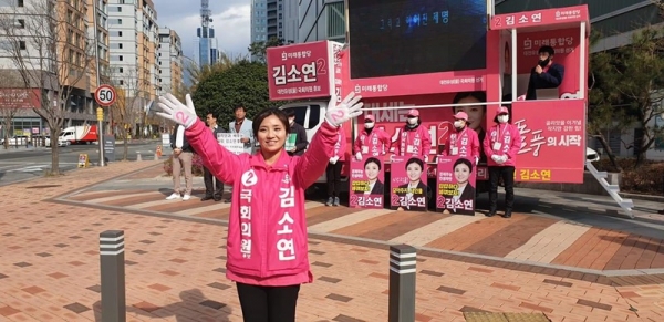 미래통합당 김소연 대전 유성을 후보가 지지를 호소하고 있다.
