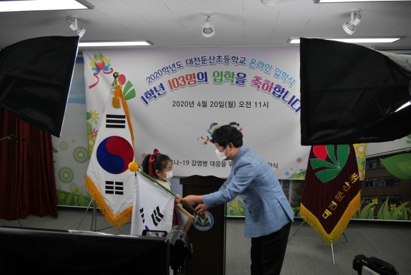 전국 초등학교가 20일 유튜브를 통해 입학식을 진행했다.