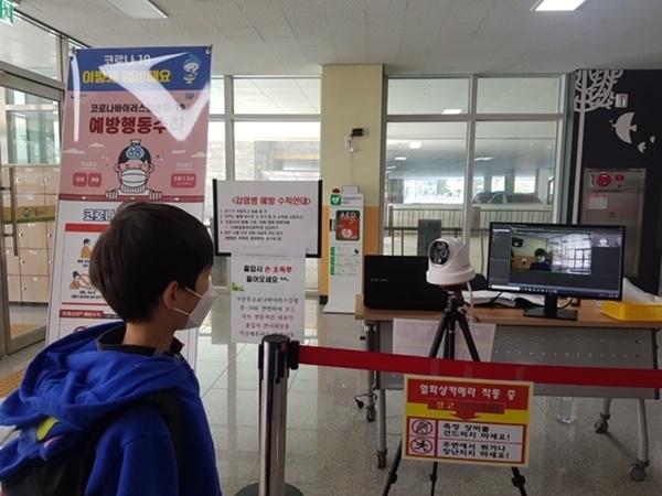 여울초등학교 열화상카메라 설치 모습.[사진=세종시교육청 제공]