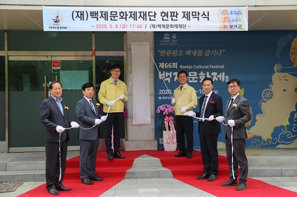 (좌측 두 번째부터) 유기준 대표, 김정섭 공주시장, 박정현 부여군수 