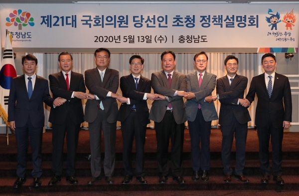 충남도는 13일 오전 서울 켄싱턴 호텔에서 21대 국회의원 당선인 초청 정책설명회를 가졌다.
