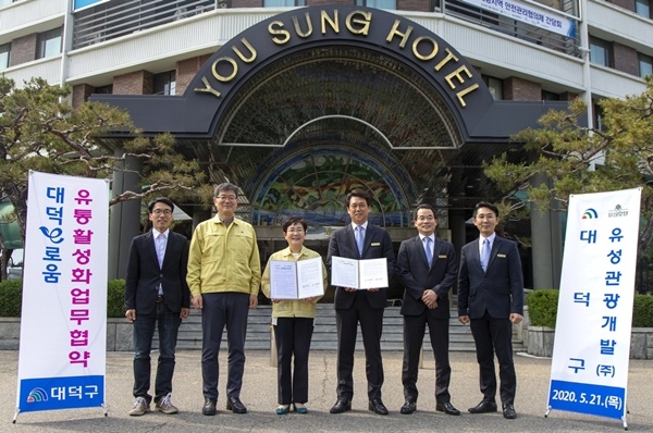 박정현 대덕구청장(세 번째)과 이종두 유성호텔 총지배인(네 번째)이 21일 대덕e로움 유통활성화 업무협약을 맺고 기념촬영을 하고 있다.