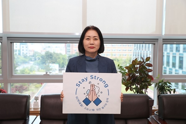 이나영 동구의회 의장이 스테이 스트롱 캠페인에 참여했다.
