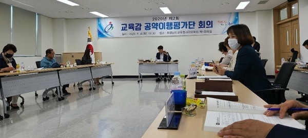 충남교육청 공약이행평가단은 지난 4일 김지철 교육감의 공약사업에 대한 평가를 실시했다.