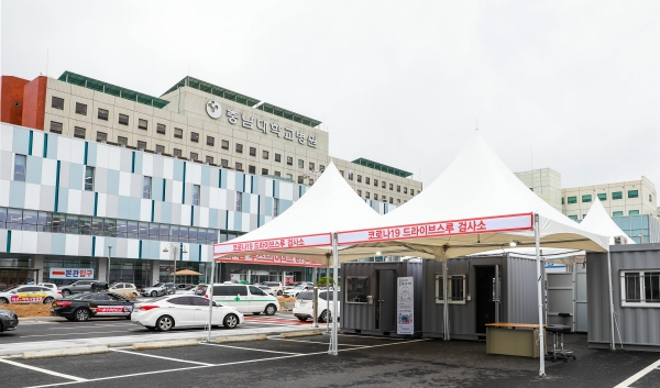 충남대병원이 26일부터 입원 예정인 환자를 대상으로 코로나19 전수 검사를 실시한다. 검사소는 드라이브·워킹스루 형태로 운영한다.