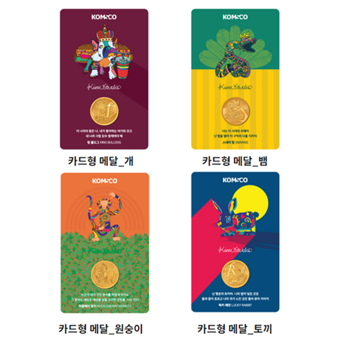 한국조폐공사가 출시한 지갑속 아트 갤러리 카드형 메달.[사진=조폐공사 제공