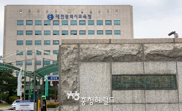 7일 대전시교육청은 사회적 거리두기 2단계에 상응하는 등교 수칙을 시행한다고 밝혔다.