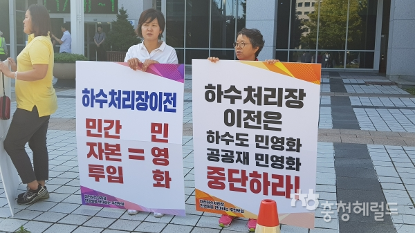 대전 하수처리장 이전 반대 모임 관계자들이 대전시의회 앞에서 반대 기자회견을 갖고 있다.