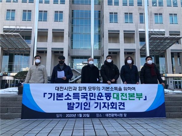 20일 대전시청 앞에서 기본소득국민운동대전본부 발기인 기자회견이 열렸다.
