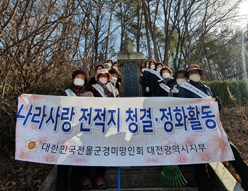 전몰군경미망인회 대전시지부(지부장 송영자)는 23일 대전 보문산공원에서 회원들과 함께 현충시설 환경정화활동을 실시하고 기념촬영을 하고 있다.