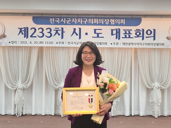 대전 서구의회 김영미 의원은 20일 인터시티호텔 에서 개최된 전국시군자치구의회의장협의회 제233차 시도대표회의에서 지방의정봉사상을 수상했다.[사진=서구의회 제공]