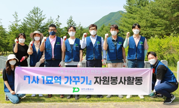 대전교통공사 직원들이 대전현충원에서 묘역 가꾸기 봉사활동을 펼쳤다.[사진 대전교통공사 제공]