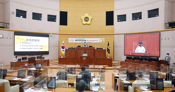 대전시의회가 제9대 의회 첫 청소년 의회교실을 개최했다. [자료 제공 대전시의회]