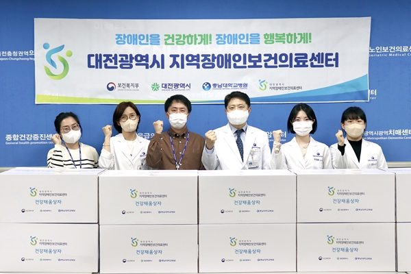 충남대병원이 위탁 운영하는 대전시 지역장애인보건의료센터가 지역 장애인 건강 생활 지원을 위한‘건강채움상자’를 전달했다.[자료 제공 충남대병원]