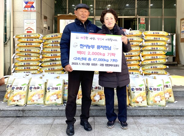 중구 유천동에 24년 동안 쌀을 기부한 류지현(사진 왼쪽)씨. 류씨는 "이웃과 정을 나눌 수 있어 기쁘다"고 했다. [자료 제공 중구]