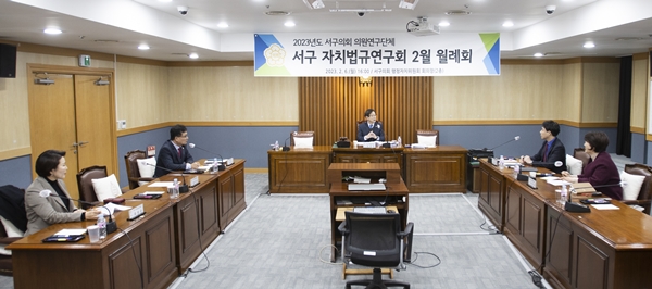 대전 서구의회 의원 연구단체인 '서구 자치법규연구회'가 6일 월례 회의를 개최했다.[자료 제공 서구의회]
