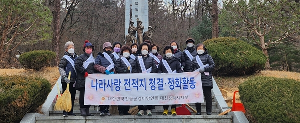 전몰군경미망인회 대전시지부는 대전 보문산공원에서 현충시설 환경정화활동을 벌였다.[자료 제공 대전지방보훈청 ]