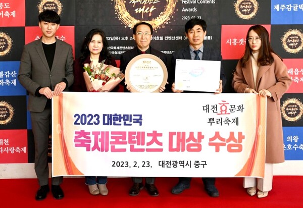 중구 '효문화뿌리축제'가 대한민국축제콘텐츠 대상을 수상했다. [자료 제공 중구]