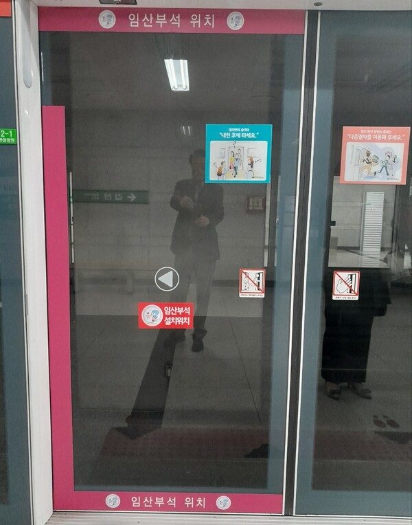 대전지하철 승강장 스크린도어에 표시된 임산부 배려석 [사진=충청헤럴드 DB]