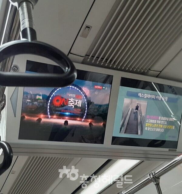 도시철도 객차 내 '0시 축제' 홍보 [사진=충청헤럴드 김범수 기자]  